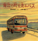 海辺の町を走るバス