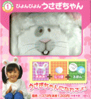 ぴょんぴょんうさぎちゃん